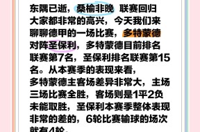 马竞俱乐部-包含赛后意甲焦点战，多特蒙德篮板制胜，信心回归，训练强度明显提升的词条